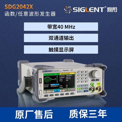 鼎阳(SIGLENT)信号源SDG1022X函数任意波形信号发生器双通道25M