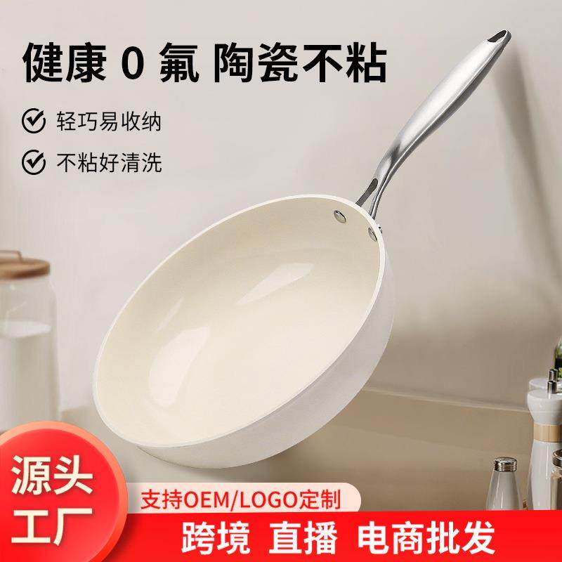 新款双面陶瓷平底锅不粘锅煎蛋牛排烙饼不沾煎锅电磁炉炒菜锅家用