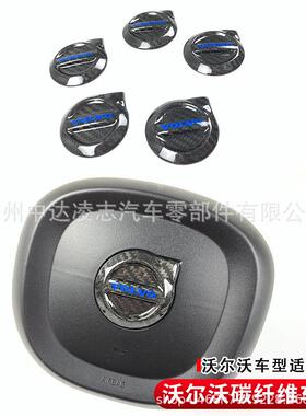 适用沃尔沃XC90S60XC60C40V90车标贴方向盘碳纤维改装北极星R黑色