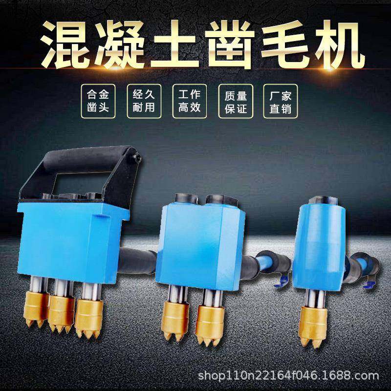 手持混凝土凿毛机气动打毛机凿毛锤路面单头双头三头桥面砼面包邮,纺织面料/辅料/配套,纺织机械配件,淘宝优惠券,粉丝福利购,淘宝优惠卷