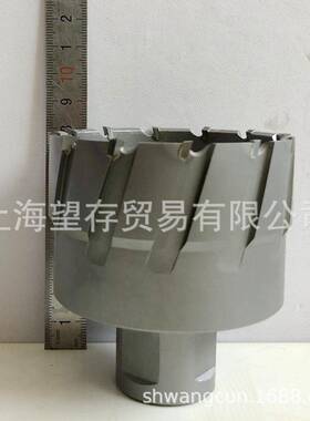 硬质合金空心钻头磁座钻磁力钻套料钻取芯钻81-160mm50切深
