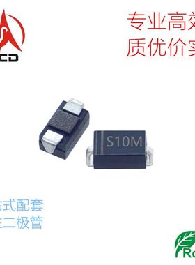 工厂直销S10MSMC10A1000V贴片S10MCDO-214AB贴片整流二极管