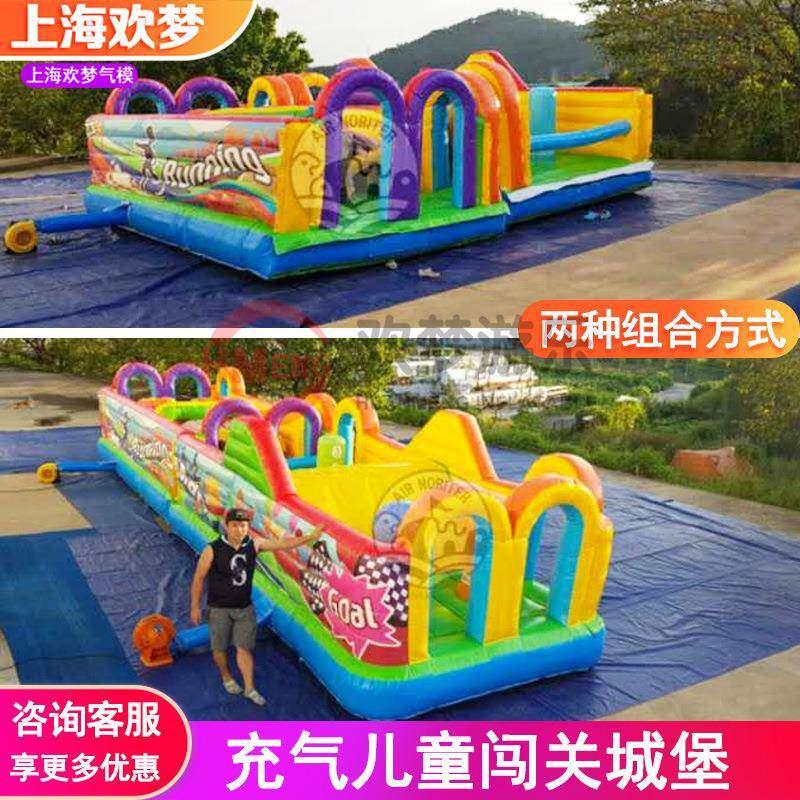 充气闯关城堡儿童娱乐城游乐设备大型充气陆地障碍现货低价出售图片