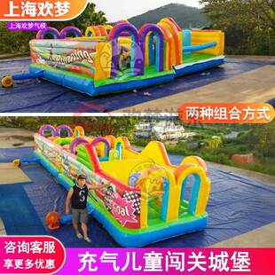 充气闯关城堡儿童娱乐城游乐设备大型充气陆地障碍现货低价出售