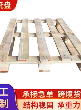 上海木托盘出口实木熏蒸托盘带IPPC熏蒸标识仓库叉车实木栈板卡板
