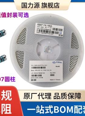 汽车级圆柱电阻020733K1%CSRV0207FTDU33021/2W圆柱色环