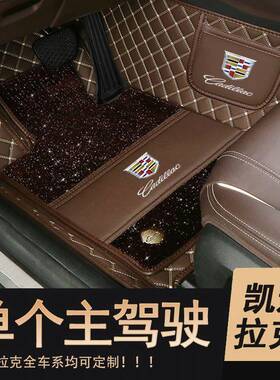 适用凯迪拉克ATSLXT5XTSXT4SRXCT4CT5主副驾驶位汽车脚垫