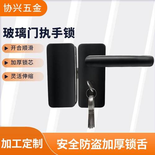 供应玻璃门锁哑黑色玻璃隔断单双门玻璃执手锁带把手开孔玻璃锁