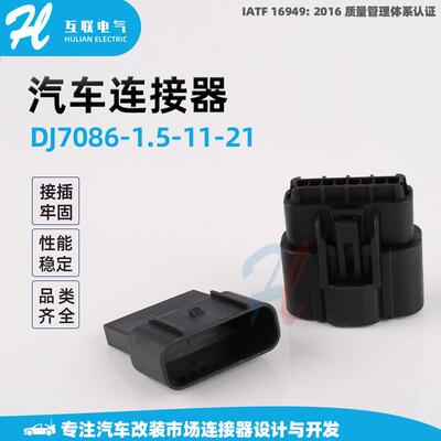 汽车线束插头国产F804500汽车防水连接器胶壳护套汽车接插件