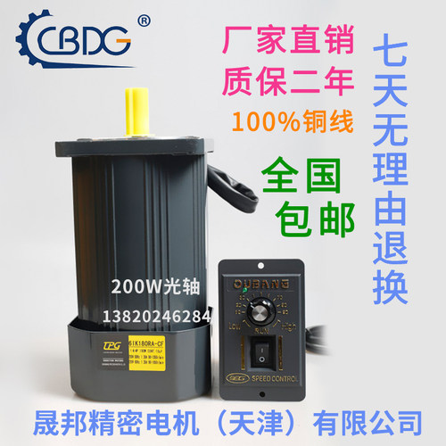 津邦电机200W光轴电机220V调速电机 6IK200RA-CF马达6IK200A-CF