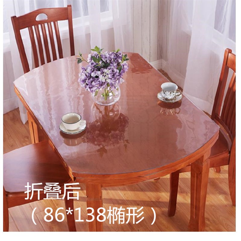 世86*138伸缩折叠椭圆形透明pvc软玻璃桌布水晶板桌垫防水油免洗