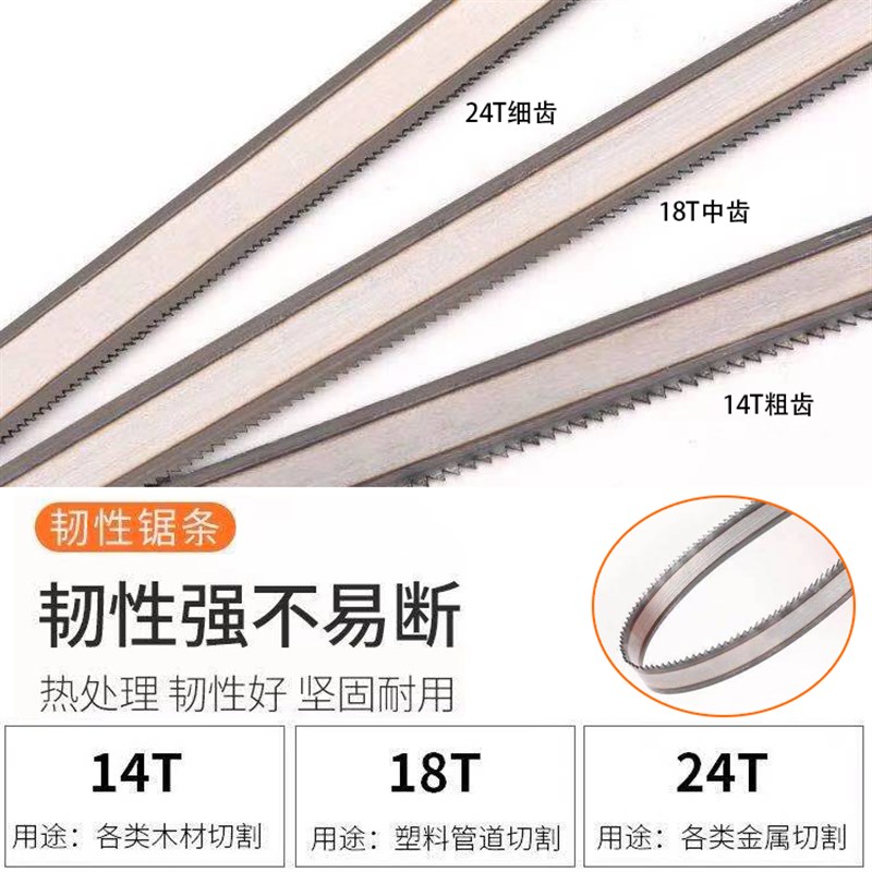 高碳钢锯条粗齿细齿手用钢锯条老式手拉木工锯条迷你高速钢锯条