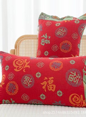 纯棉纱布枕套红色福字百福枕套大红喜庆结婚纱布纯棉枕巾新年枕套