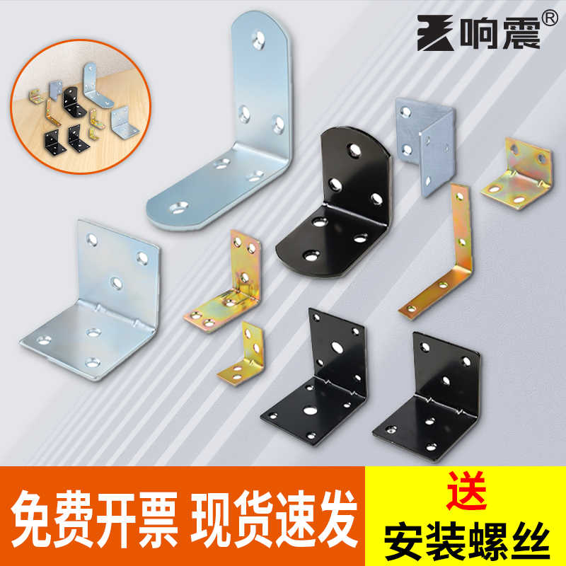 直角固定件角码90度片器加固夹子形直角架置物架支架夹具加厚l型t
