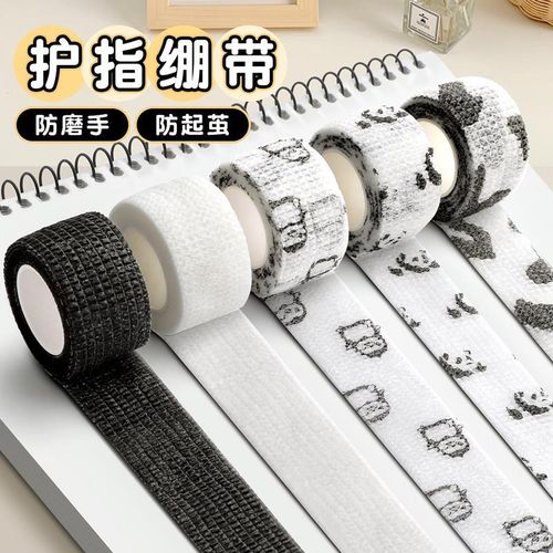胶带防磨防茧指套绷带可爱手指保护美甲绷带老茧弹性学生护指写字