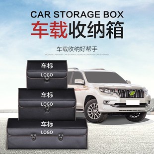 适用普拉多改装专用后备箱整理储物盒收纳箱霸道车内装饰用品大全