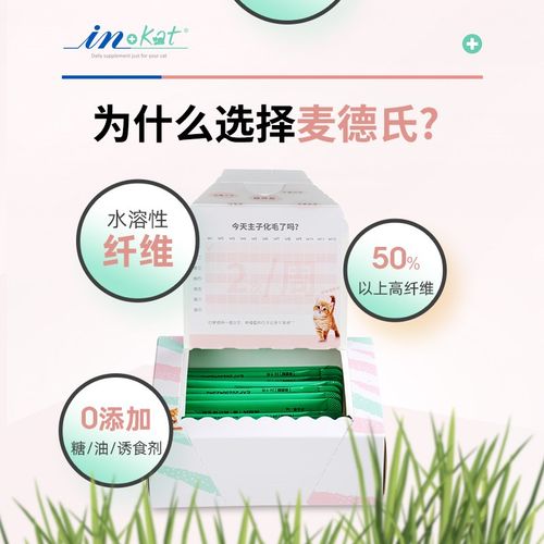 麦德氏排毛粉猫咪化毛膏去毛球维生素幼猫专用营养膏猫化毛球片