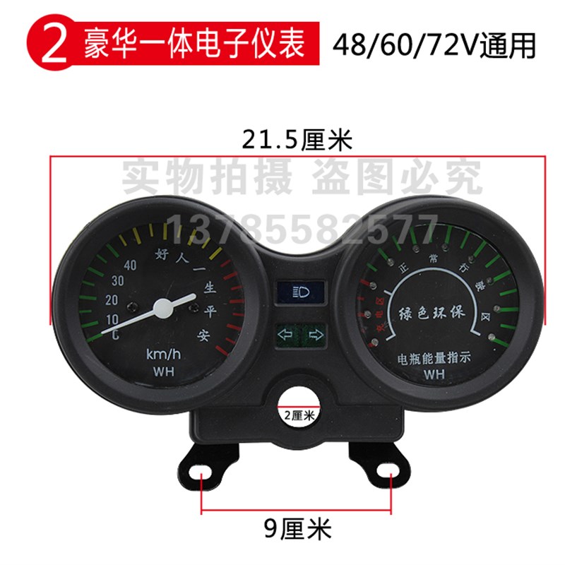 电动三轮车仪表盘48v 60v 72v 电动车液晶仪表总成72V电量表速度