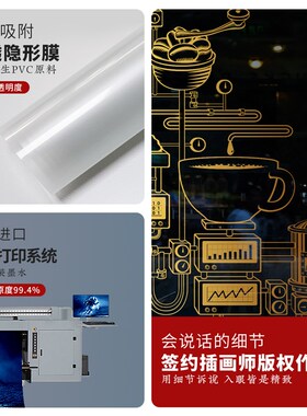 简约创意网红咖啡店玻璃贴纸装饰餐饮奶茶店橱窗氛围布置窗花贴膜
