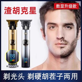 剃头剃须刀两用电动理发器刮胡刀老年人专用电推子粗硬胡子超干净