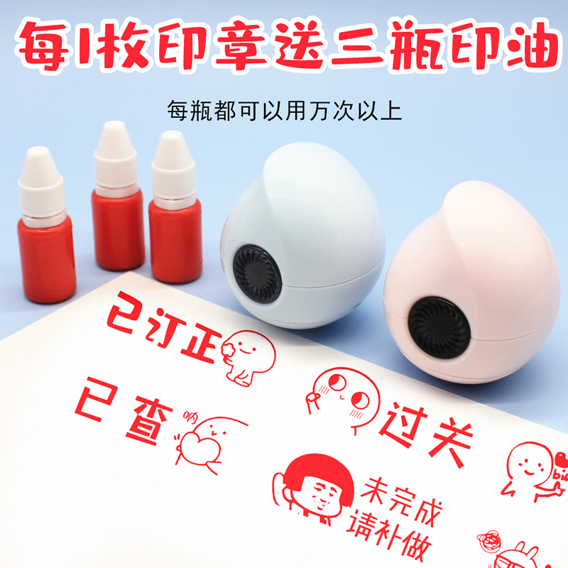 教师用批改作业评语盖章老师奖励卡通大号鼓励表扬表情包点赞印章