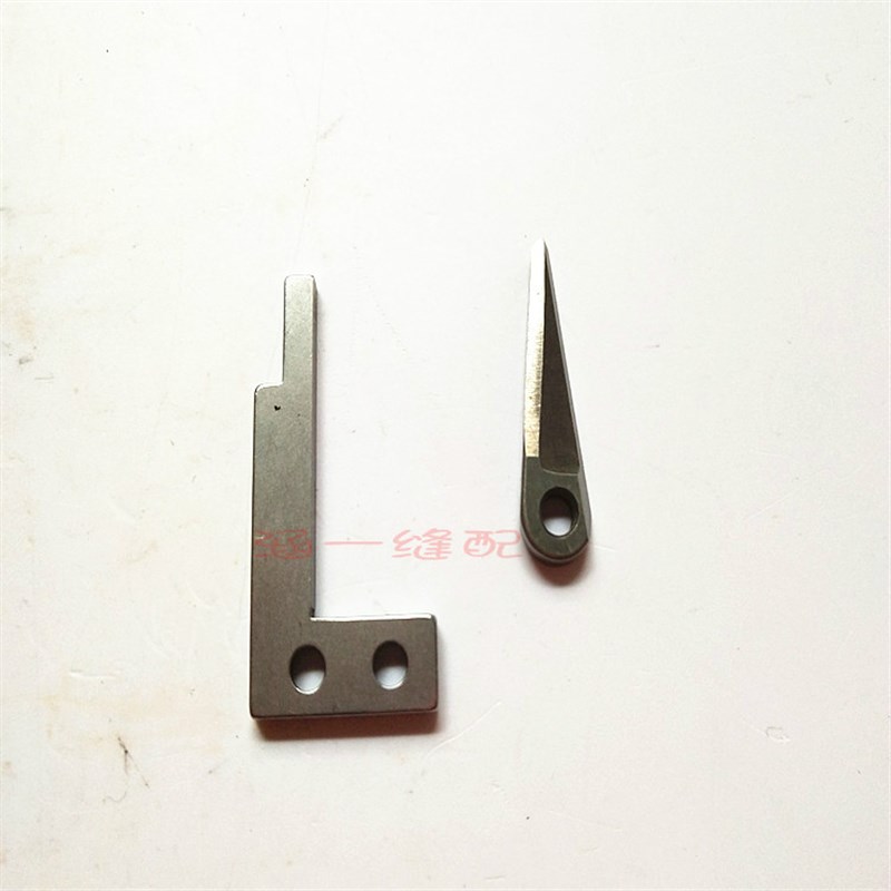 杰克798AT/904E/788拷边机自动剪线刀片动刀20719003定刀20719004