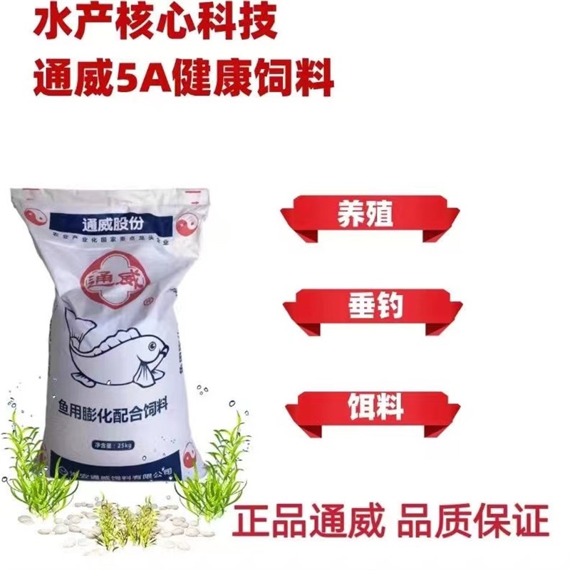 通威鱼饲料黄骨鱼草鱼青鱼鲫鱼鲤鱼观赏鱼料混养鱼水池原塘颗粒