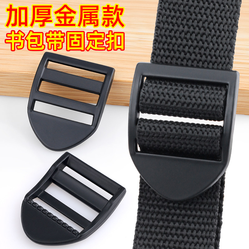 书包带固定扣金属目字扣加厚四挡扣背带卡扣配件双肩登山包调节扣,居家布艺,纽扣,淘宝优惠券,粉丝福利购,淘宝优惠卷