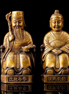 黄铜土地公土地婆神像土地爷土地奶摆件福德正神佛像家用供奉大号