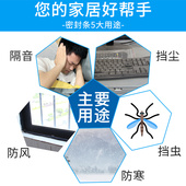 门缝吸音棉隔音门贴超强消音临街窗户贴板卧室门框密封条降噪神器