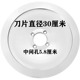 刨肉机刀片300型肥牛羊肉卷切片机刀片320型火锅店切片机圆形刀片