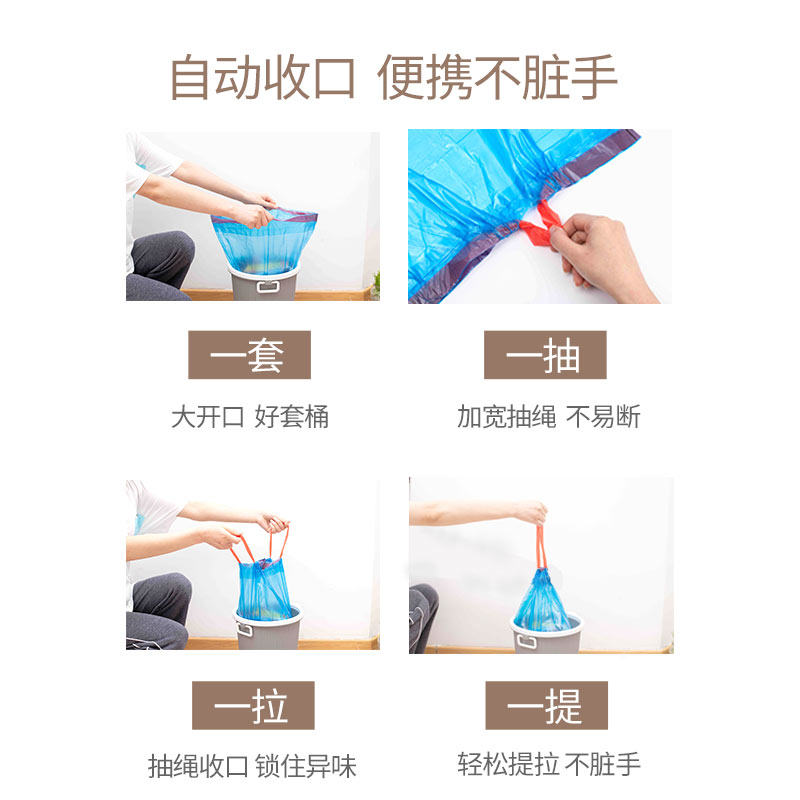 芳草地抽绳垃圾袋厨房家用加厚背心式手提塑料袋自动收口束口中号