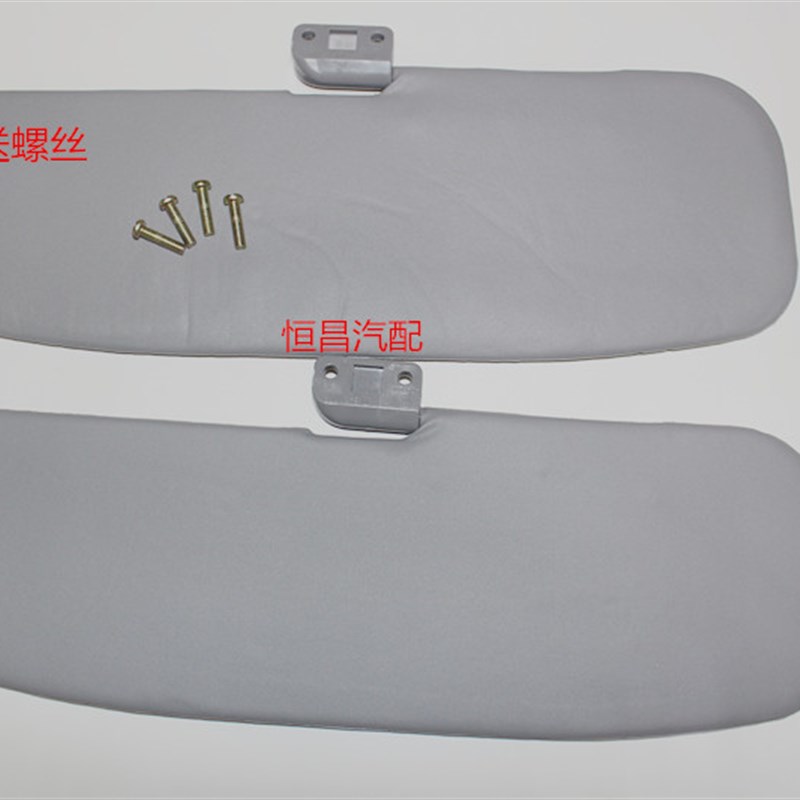 适用于五菱之光6376NF/6400/6371/6388/兴旺新6390挡阳板前遮阳板