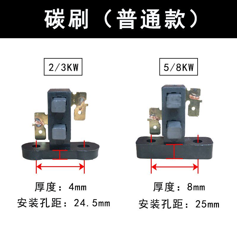 电机碳刷支架总成2-3KW汽油发电机配件5-8千瓦风冷柴油机图片