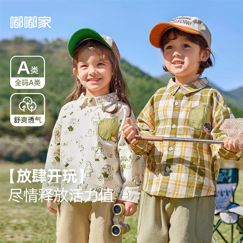 嘟嘟家男童长袖衬衫秋季洋气女童打底衫秋装新款宝宝上衣婴儿童装