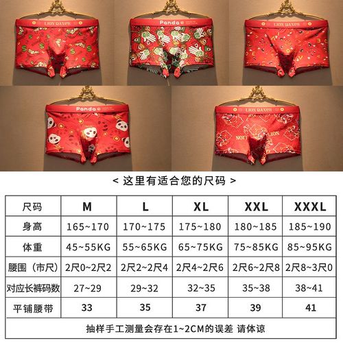 本命年男士内裤红色2025年蛇年新款纯棉四角短裤头男款大码平角裤