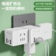 家用多功能带usb电源插板魔方插座转换插头无线扩展插线排插面板