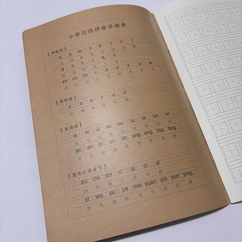 田字格练习 汉语拼音汉字 翰延彩虹犇16K大号作业本二合一语文本
