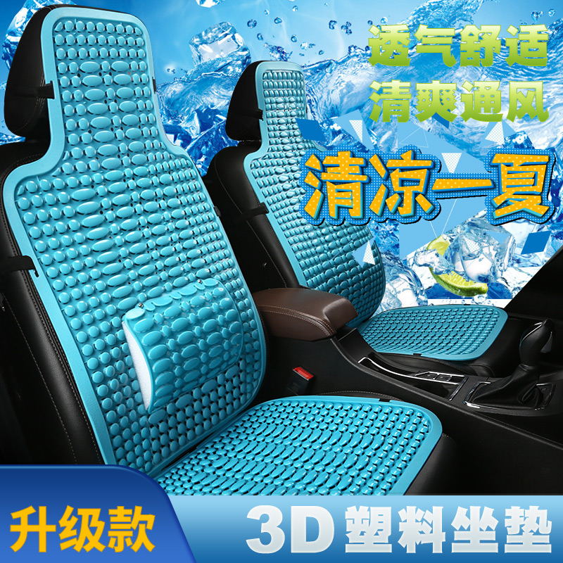 夏季汽车载坐垫车内塑料凉垫大小货车通风座椅套透气夏天车用凉席
