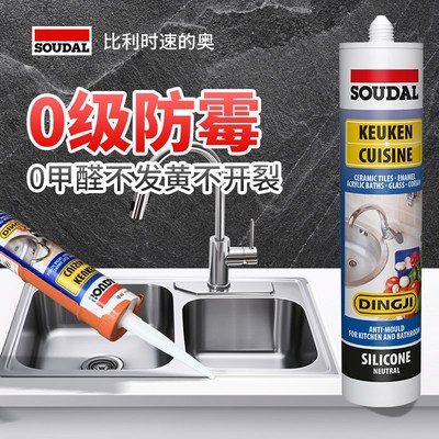 速的奥玻璃胶厨卫水槽水池漏水厨房补缝隙美容胶防水防霉透明封边
