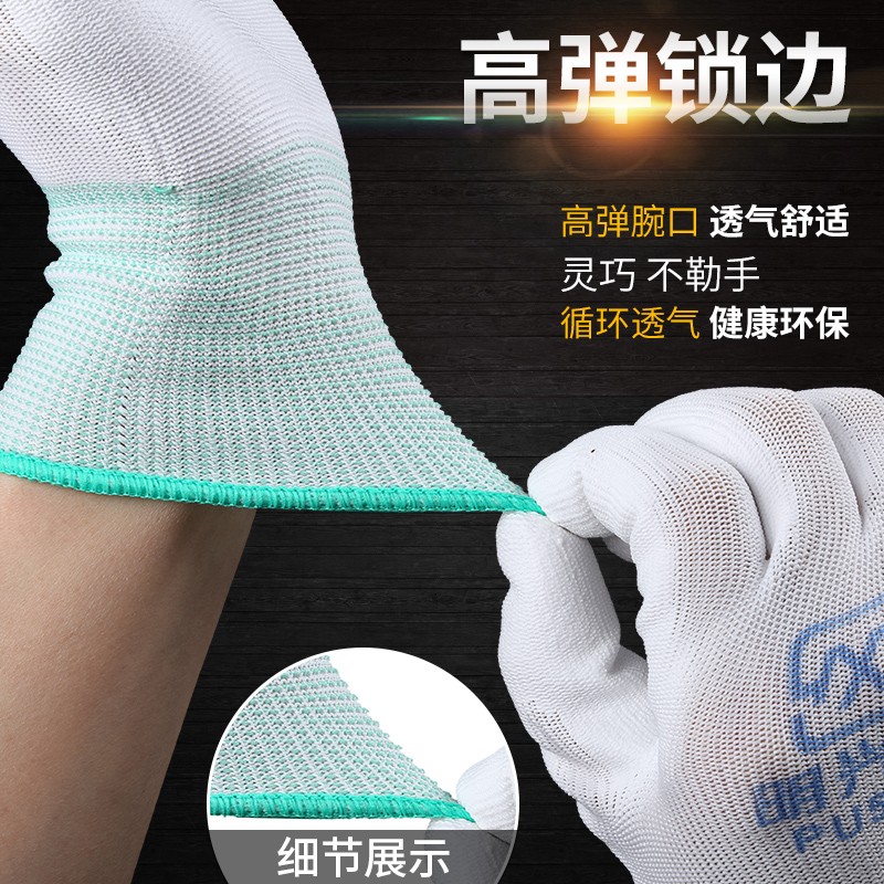 PU浸塑胶涂指 尼龙手套劳保工作耐磨防滑 劳动干活薄款胶皮手套
