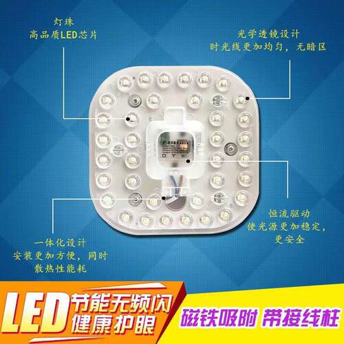 led吸顶灯芯圆形卧室替换led灯盘三色改造灯芯灯板灯片自吸家用