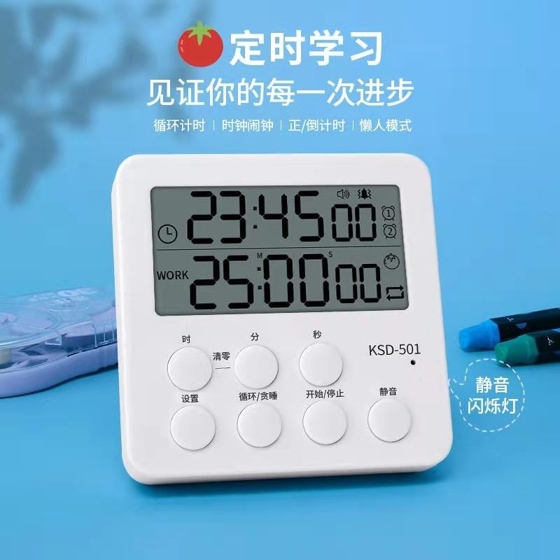 学生计时器震动闹钟专用静音时钟宿舍电子钟表儿童闹铃循环钟学习