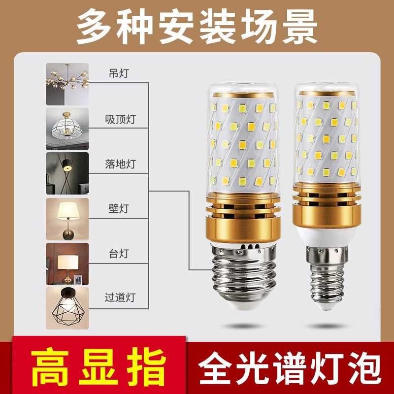 NIOYE玉米灯泡led螺口e27超亮护眼led节能灯e14高显色全光谱灯泡,家装灯饰光源,LED玉米灯,淘宝优惠券,粉丝福利购,淘宝优惠卷