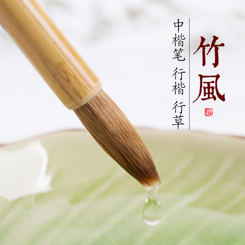 纯狼毫中楷行书专用毛笔5厘米左右 手札小行草楷书法适合成人国画