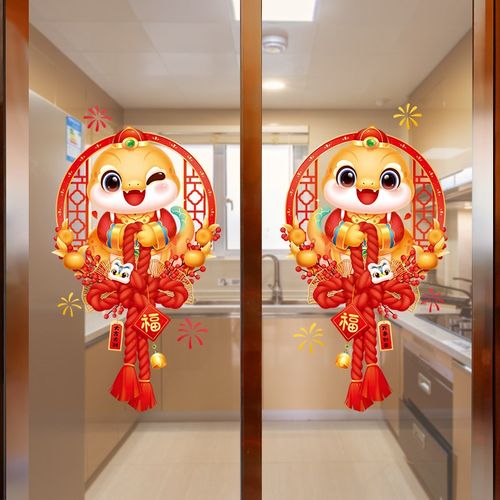 新年门贴过年装饰窗贴蛇年玻璃门贴纸春节家用布置窗花装饰挂件