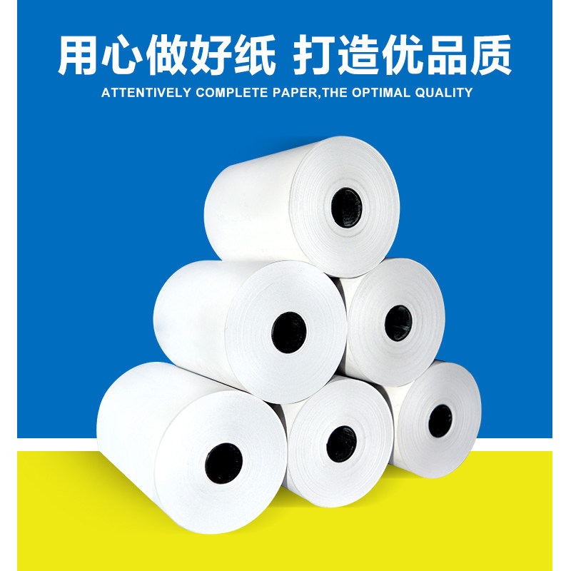 鑫恒图80x60热敏收银纸美团外卖餐厅厨房打印纸80*50小管芯80mmx8
