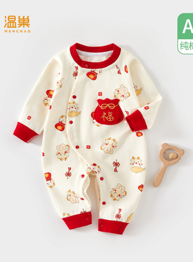 婴儿连体衣春秋款6一12月a类龙年宝宝衣服红色春季73码初春贴身男