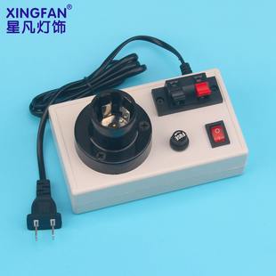 E27灯头LED试灯开关线带夹子老化接线夹灯饰店灯泡测试试灯盒