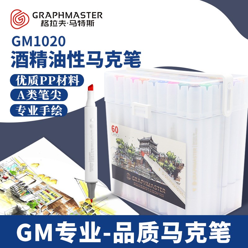 STA斯塔马克笔48色套装油性学生双头24色美术手绘笔儿童绘画彩笔